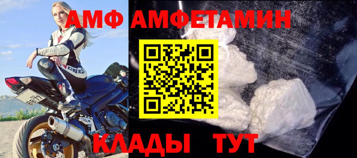 Amphetamine VHQ Кстово