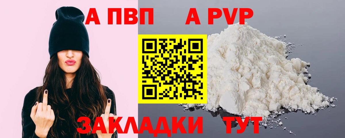Alpha PVP Соль  Alpha-PVP мука  Alpha PVP СК КРИС  Кстово  Вход с VPN 