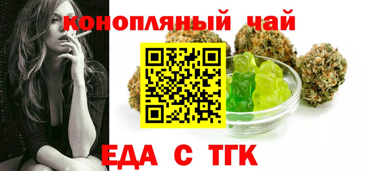 Кстово  Еда ТГК конопля  Вход с VPN 
