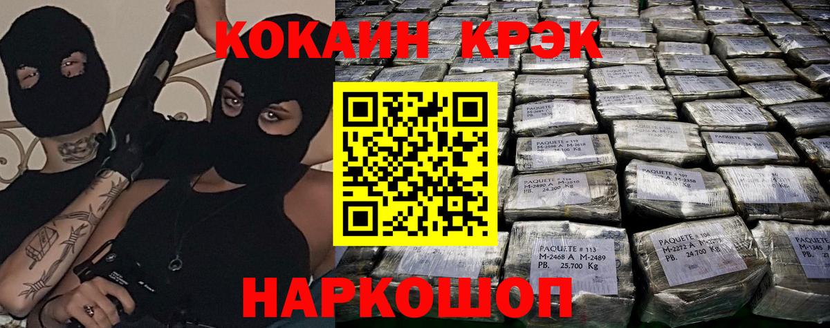 Cocaine Колумбийский  КОКАИН 98%  Вход с VPN  Кстово 
