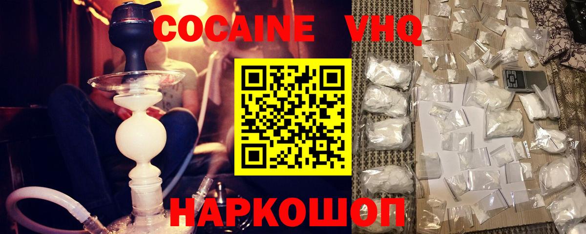 АМФЕТАМИН   Кетамин  Метадон  NBOMe  ГАШ  Гашиш  Альфа ПВП СОЛЬ кристаллы  Меф кристаллы  Кстово  Вход с VPN  Кокаин 