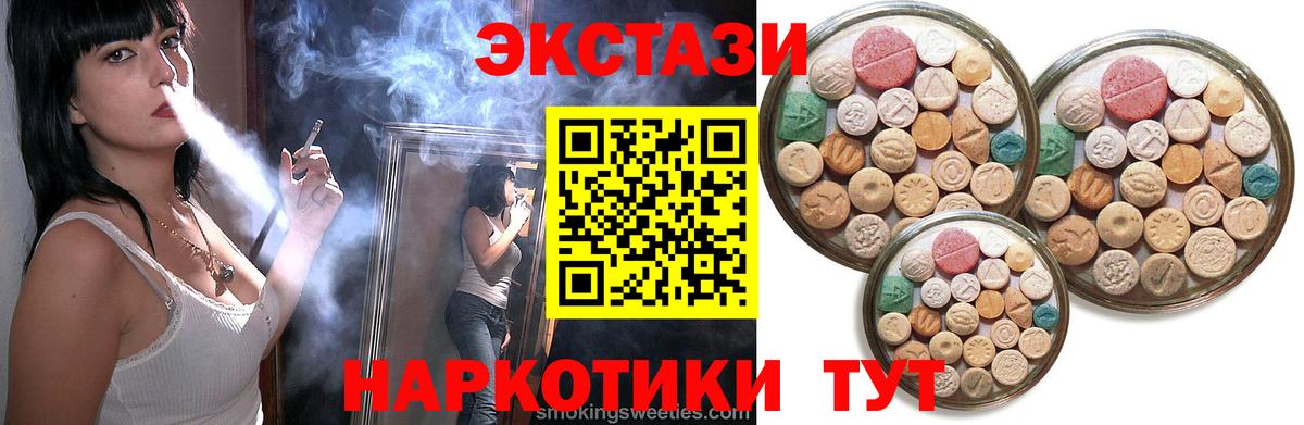 Экстази VHQ  ссылка на мегу ссылка  Кстово  Вход с VPN  Экстази 280мг 