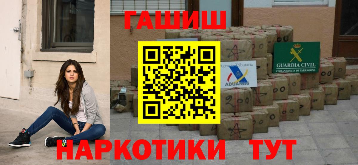 Кстово  ГАШ  ГАШИШ Premium  Вход с VPN  наркота  Гашиш Cannabis 