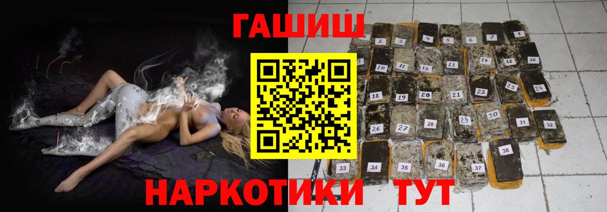 ГАШИШ гашик Кстово
