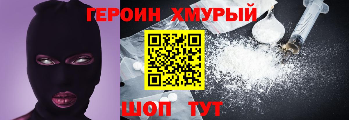 Кстово  Героин  Вход с VPN  ГЕРОИН Heroin 