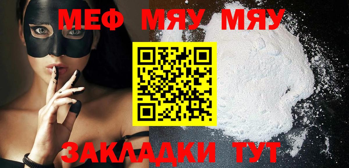 kraken онион  Вход с VPN  Мефедрон  Кстово  МЕФ 4 MMC 