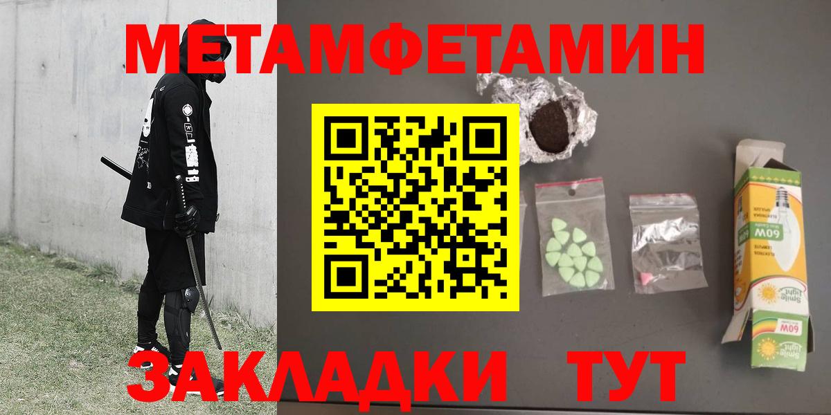 МЕТАМФЕТАМИН пудра Кстово