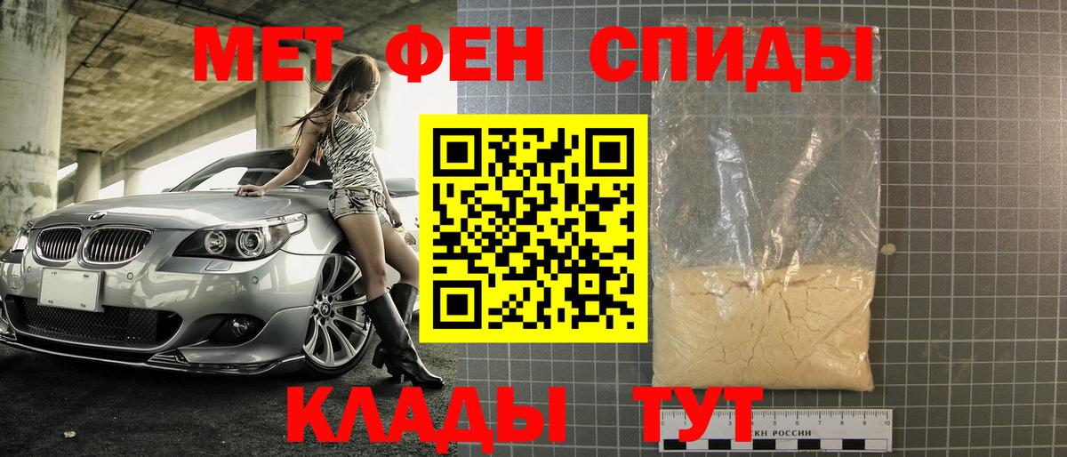 Первитин  Метамфетамин кристалл  Кстово  Вход с VPN  Метамфетамин кристалл 