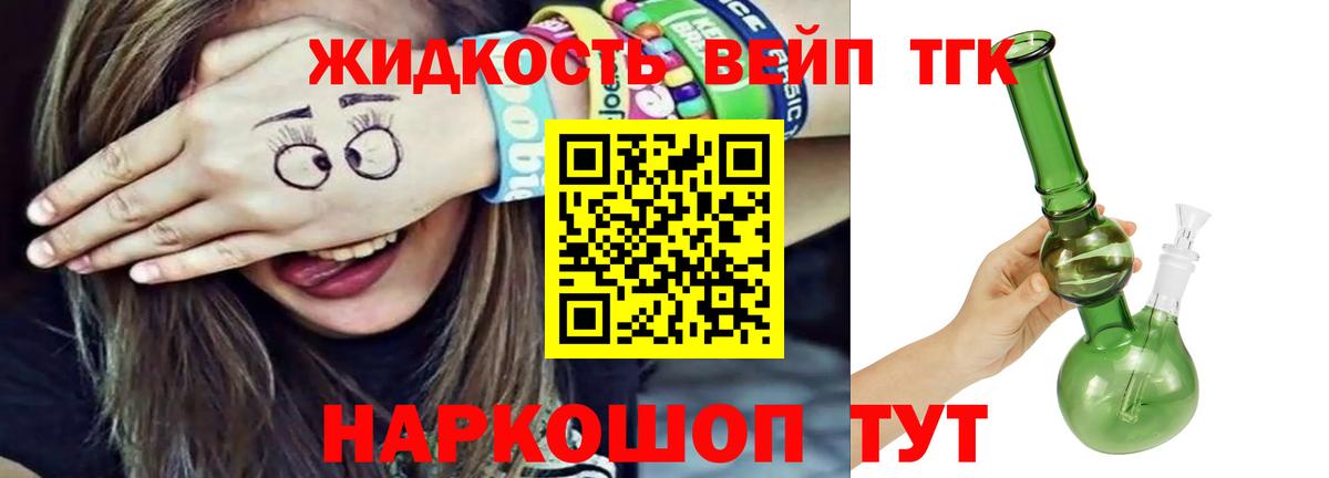 ТГК концентрат  Дистиллят ТГК концентрат  Вход с VPN  Кстово 